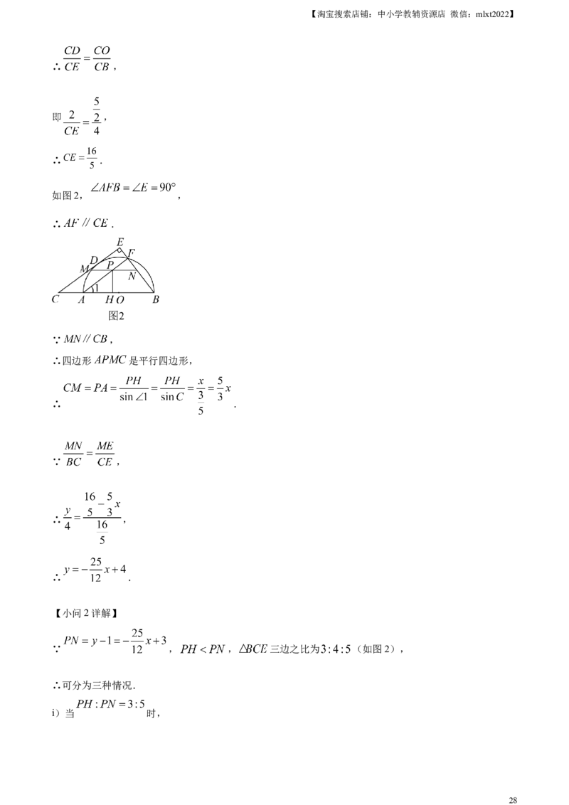 精品解析：2023年浙江省温州市中考数学真题（解析版）_中考真题_2.数学中考真题2015-2024年_2023中考数学真题7.20