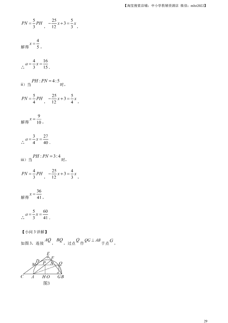 精品解析：2023年浙江省温州市中考数学真题（解析版）_中考真题_2.数学中考真题2015-2024年_2023中考数学真题7.20