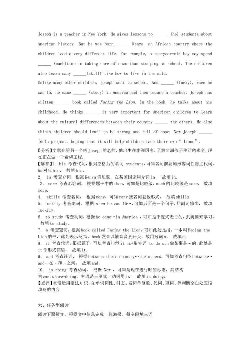 浙江省金华市、丽水市2018年中考英语真题试题（含解析）_中考真题_3.英语中考真题2015-2024年_2018年全国中考YINGYU209份
