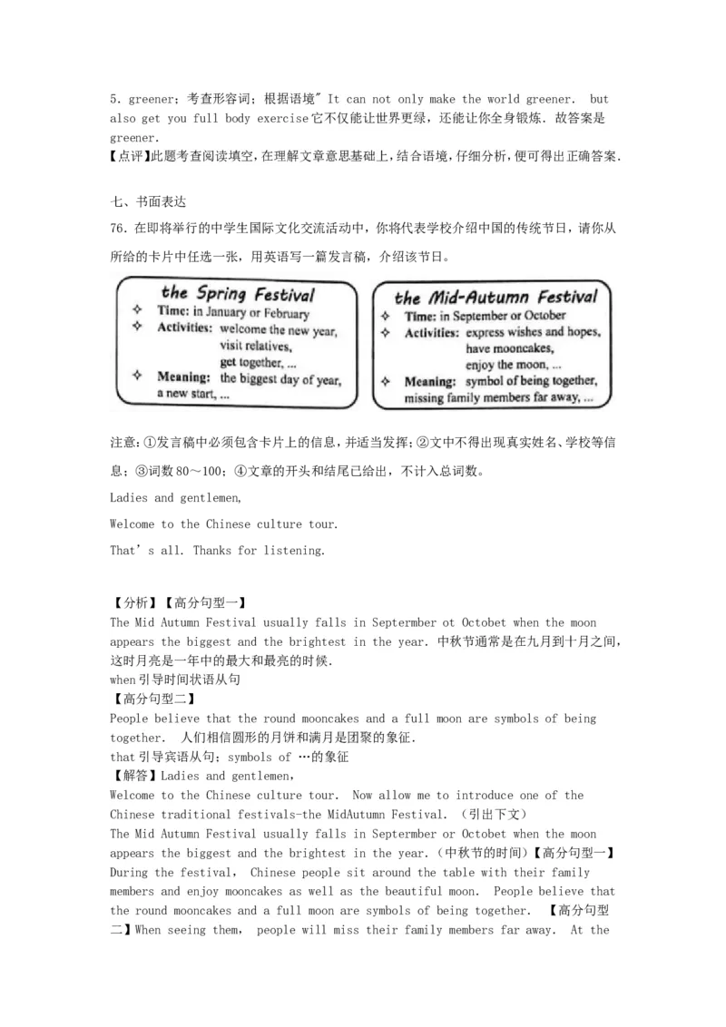 浙江省金华市、丽水市2018年中考英语真题试题（含解析）_中考真题_3.英语中考真题2015-2024年_2018年全国中考YINGYU209份