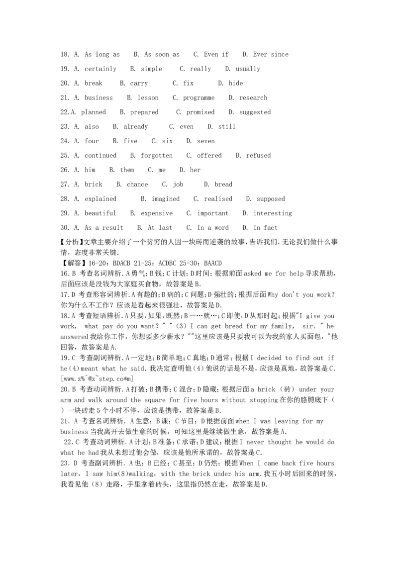 浙江省金华市、丽水市2018年中考英语真题试题（含解析）_中考真题_3.英语中考真题2015-2024年_2018年全国中考YINGYU209份