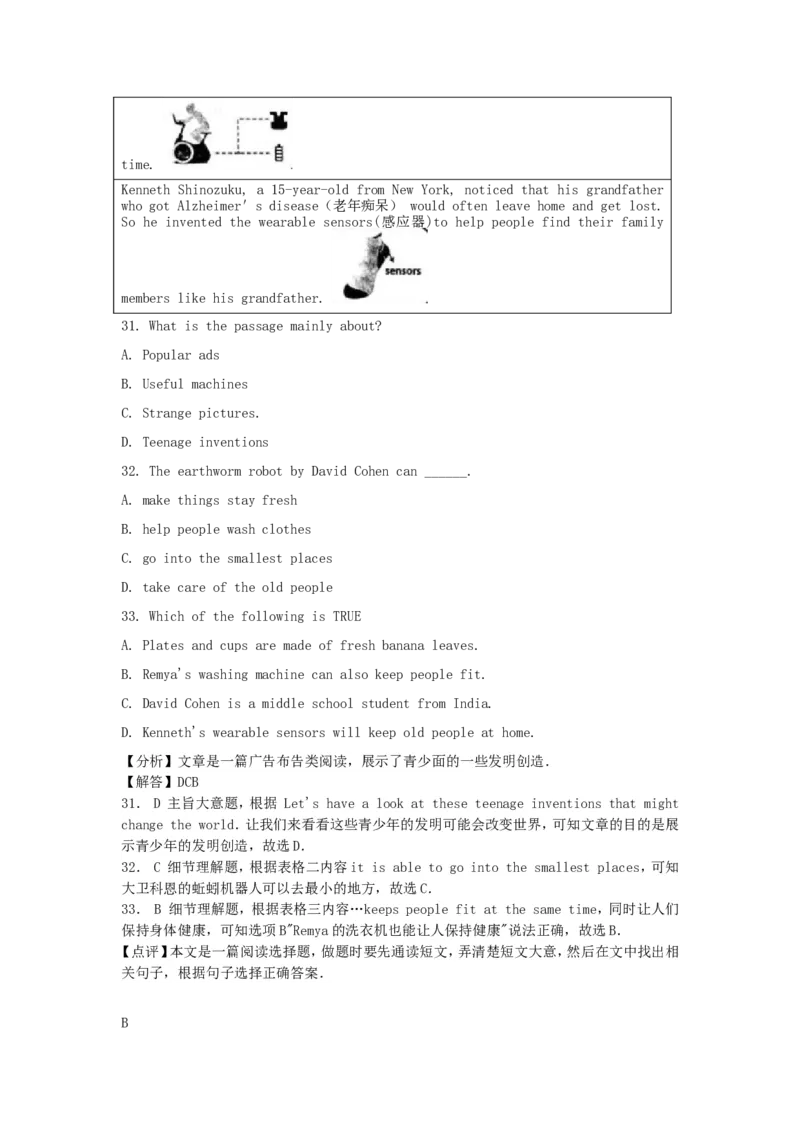 浙江省金华市、丽水市2018年中考英语真题试题（含解析）_中考真题_3.英语中考真题2015-2024年_2018年全国中考YINGYU209份
