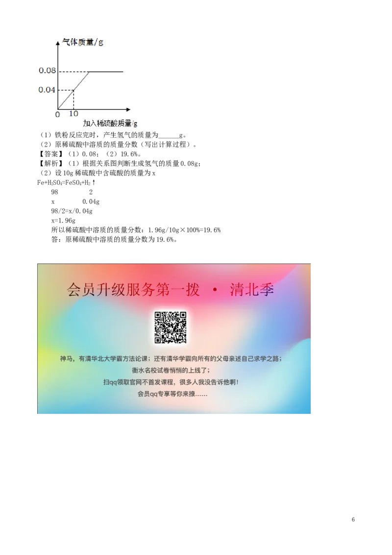 湖北省孝感市2019年中考化学真题试题（含解析）_中考真题_5.化学中考真题2015-2024年_2019中考真题卷（140份）