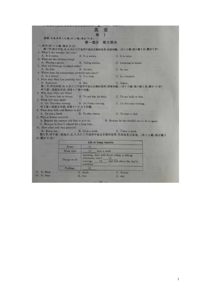 浙江省金华市2016年中考英语真题试题（扫描版，含答案）_中考真题_3.英语中考真题2015-2024年_2016年全国中考YINGYU99份