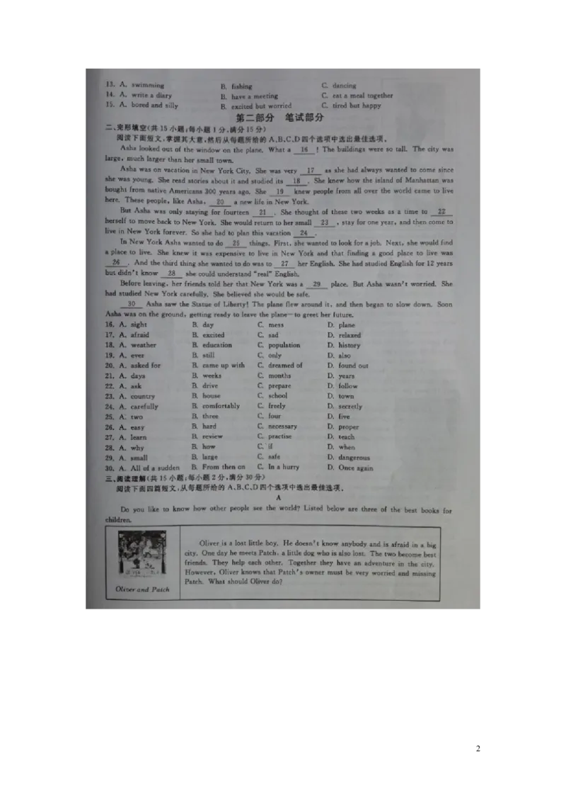 浙江省金华市2016年中考英语真题试题（扫描版，含答案）_中考真题_3.英语中考真题2015-2024年_2016年全国中考YINGYU99份