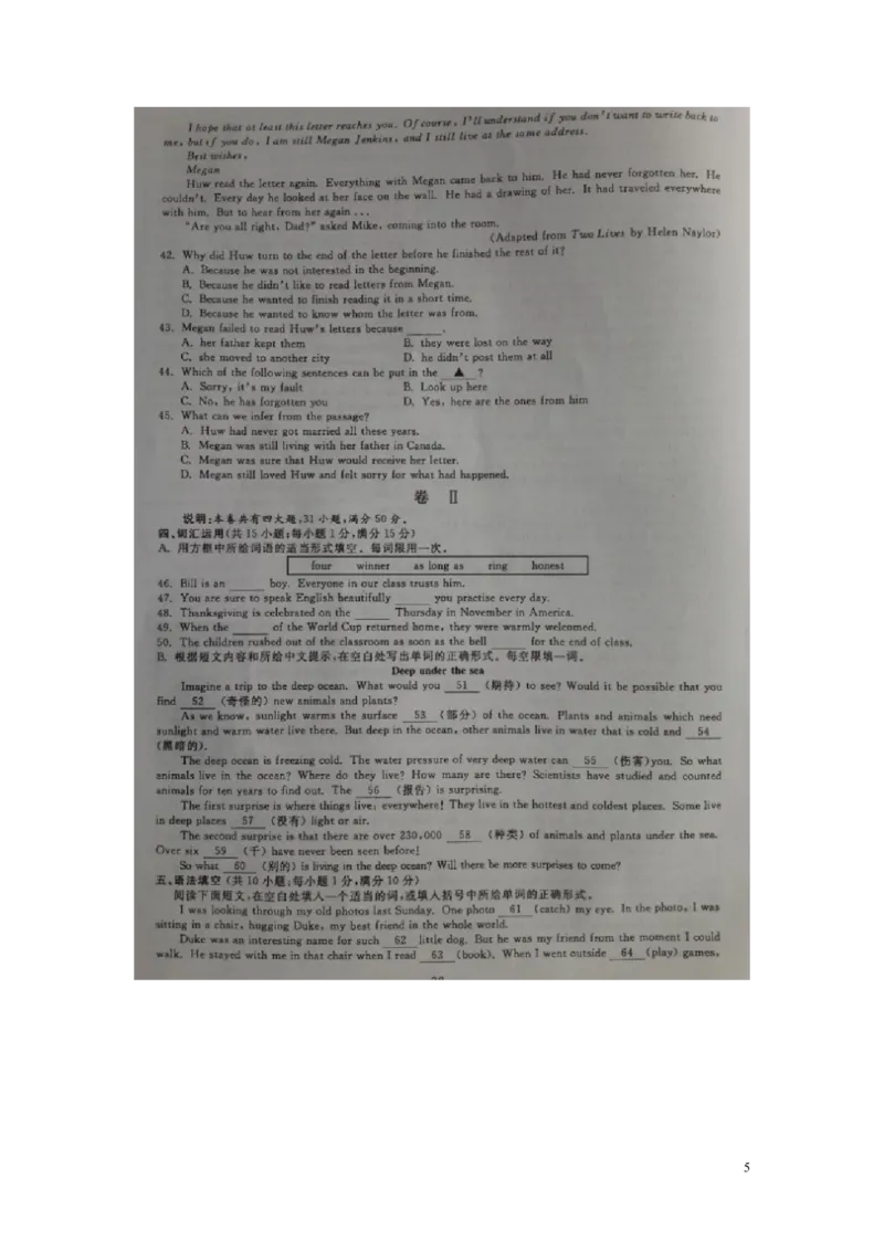 浙江省金华市2016年中考英语真题试题（扫描版，含答案）_中考真题_3.英语中考真题2015-2024年_2016年全国中考YINGYU99份