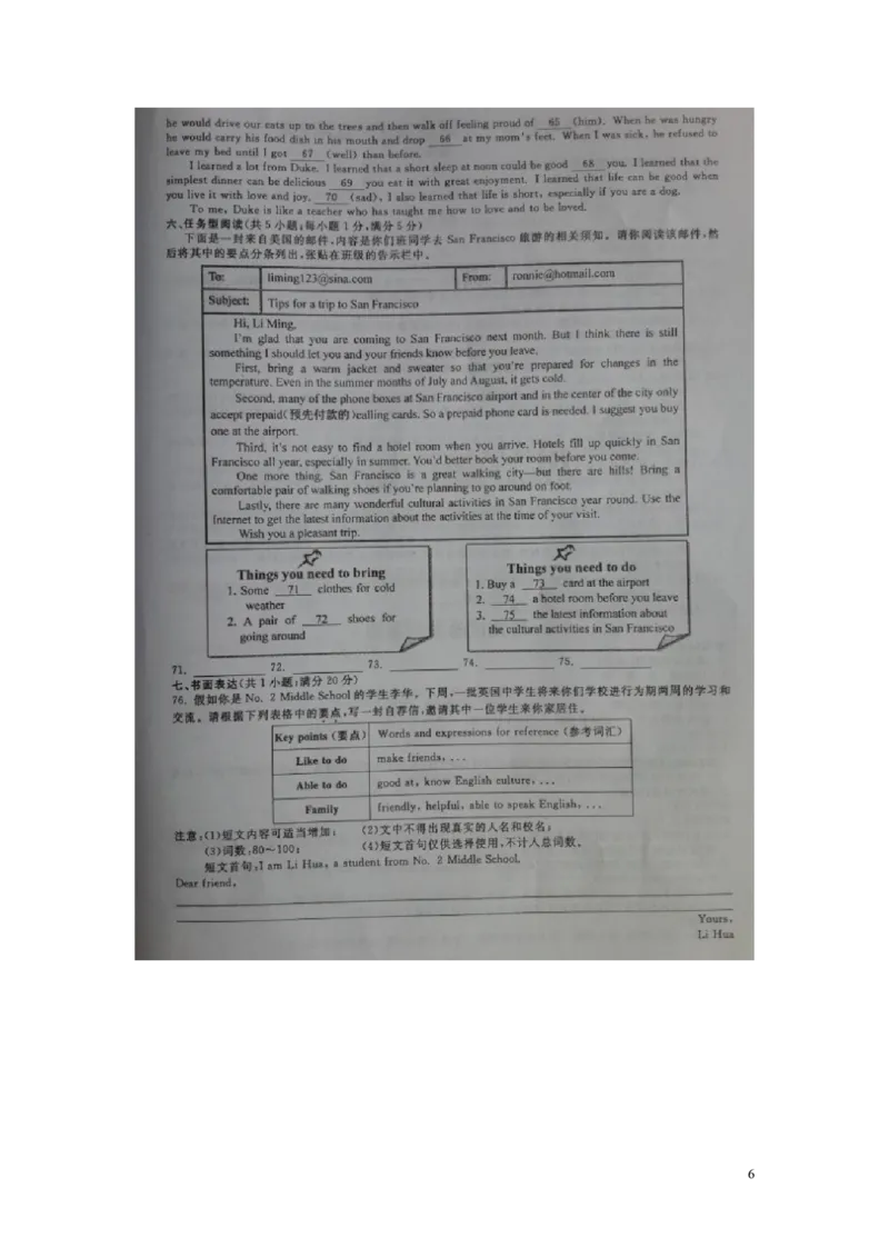 浙江省金华市2016年中考英语真题试题（扫描版，含答案）_中考真题_3.英语中考真题2015-2024年_2016年全国中考YINGYU99份