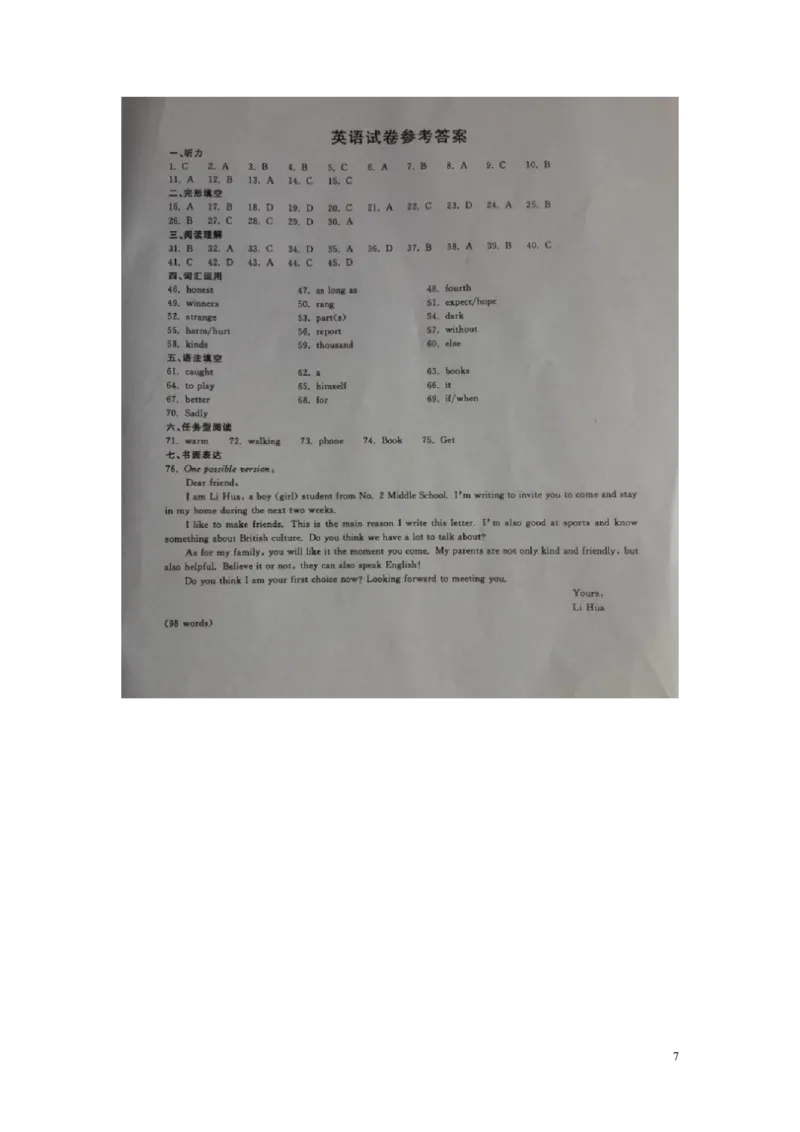 浙江省金华市2016年中考英语真题试题（扫描版，含答案）_中考真题_3.英语中考真题2015-2024年_2016年全国中考YINGYU99份