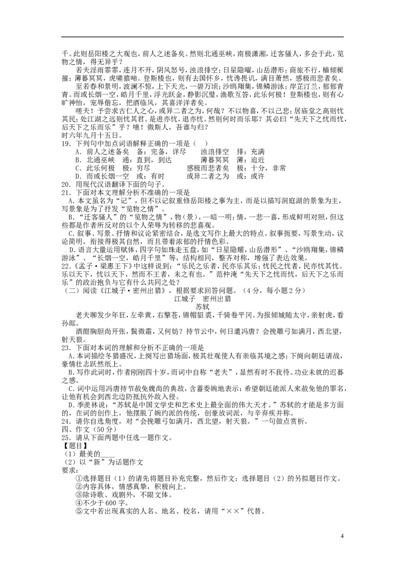 湖北省十堰市2015年中考语文真题试题（含扫描答案）_中考真题_1.语文中考真题2015-2024年_2015年全国中考语文154份_2015年全国中考154份