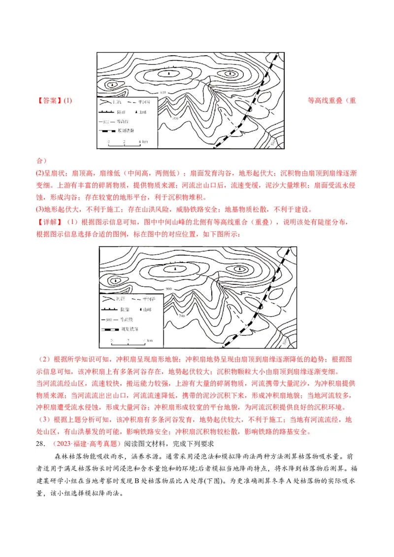 五年（2021-2025）高考地理真题分类汇编专题01地球与地图（全国通用）（解析版）_高考真题分类汇编_高考地理真题分类汇编（全国通用）五年（2021-2025）_word