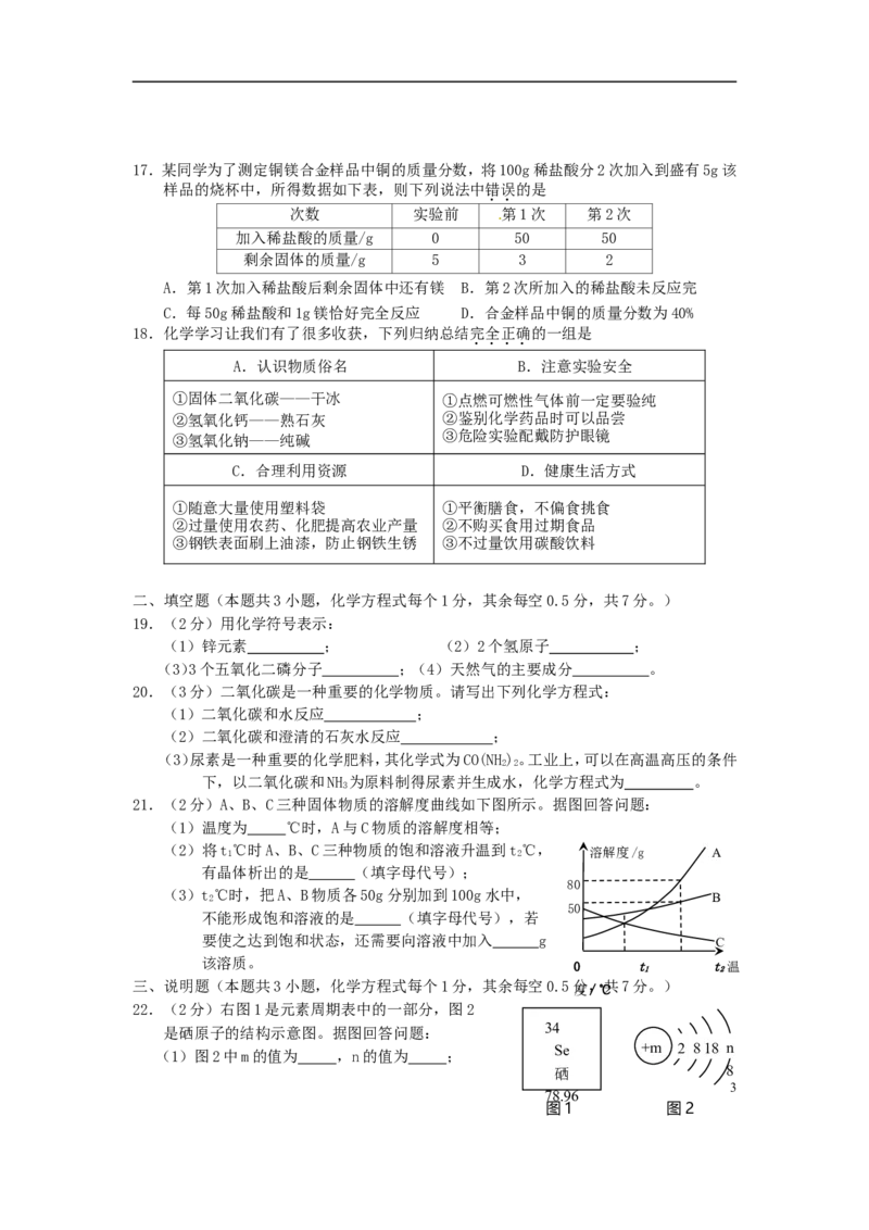 湖北省宜昌市2015年中考化学真题试题（含扫描答案）_中考真题_5.化学中考真题2015-2024年_2015中考真题卷（162份）