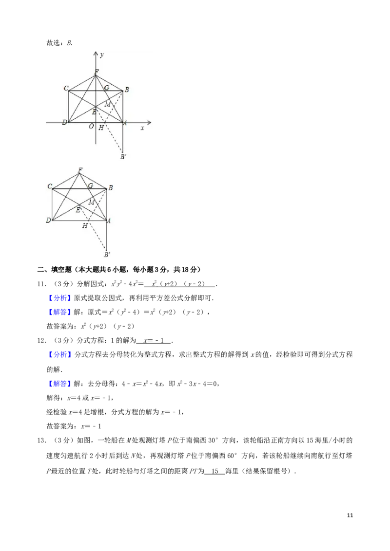 湖北省黄石市2019年中考数学真题试题（含解析）_中考真题_2.数学中考真题2015-2024年_2019年全国中考数学206份