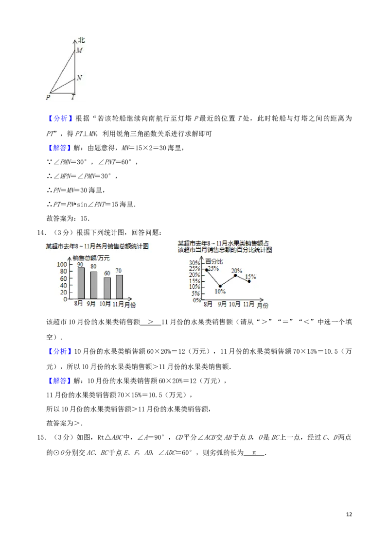 湖北省黄石市2019年中考数学真题试题（含解析）_中考真题_2.数学中考真题2015-2024年_2019年全国中考数学206份