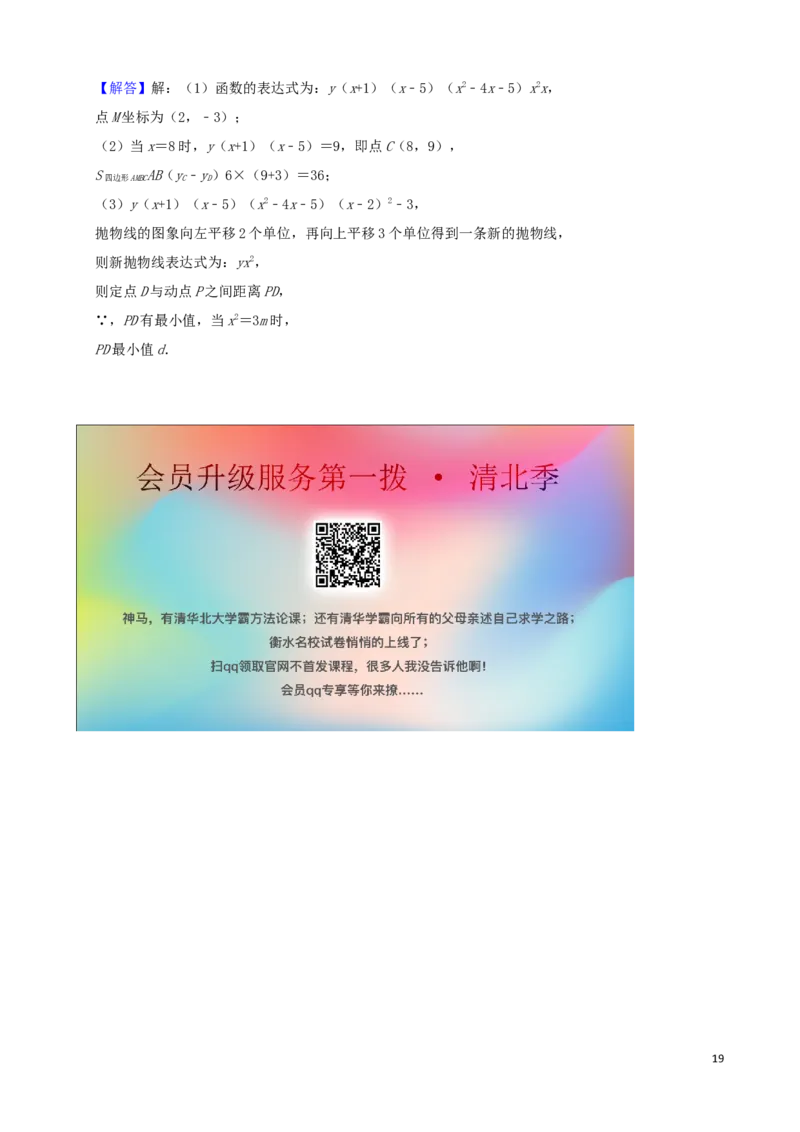湖北省黄石市2019年中考数学真题试题（含解析）_中考真题_2.数学中考真题2015-2024年_2019年全国中考数学206份