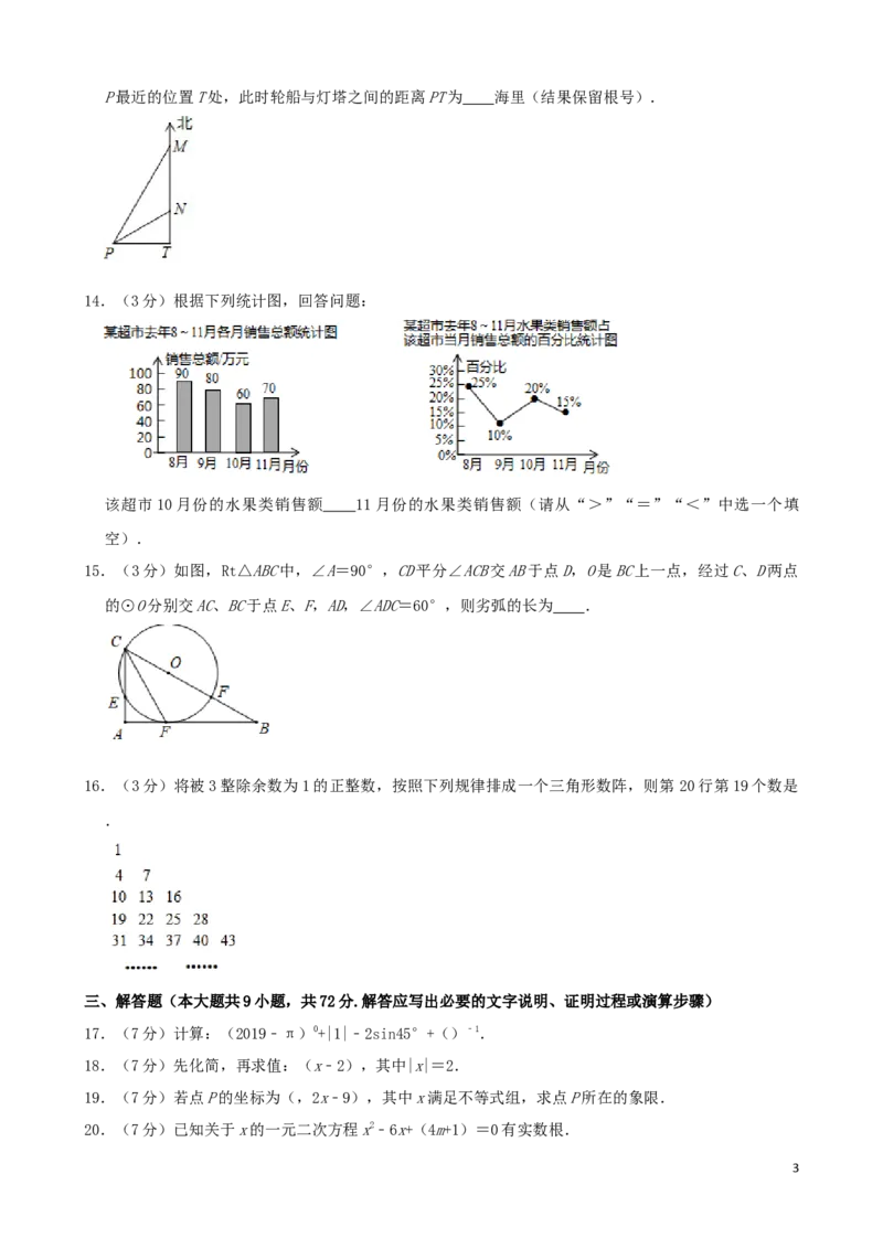 湖北省黄石市2019年中考数学真题试题（含解析）_中考真题_2.数学中考真题2015-2024年_2019年全国中考数学206份