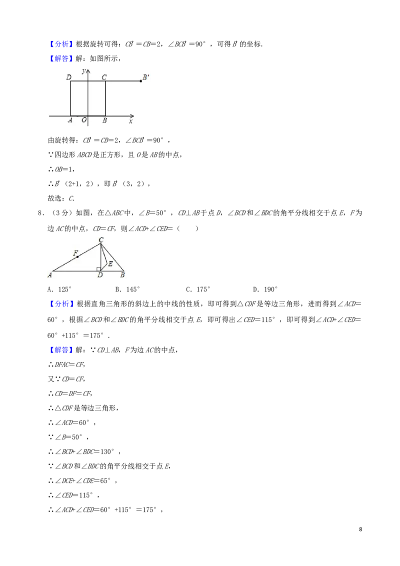 湖北省黄石市2019年中考数学真题试题（含解析）_中考真题_2.数学中考真题2015-2024年_2019年全国中考数学206份