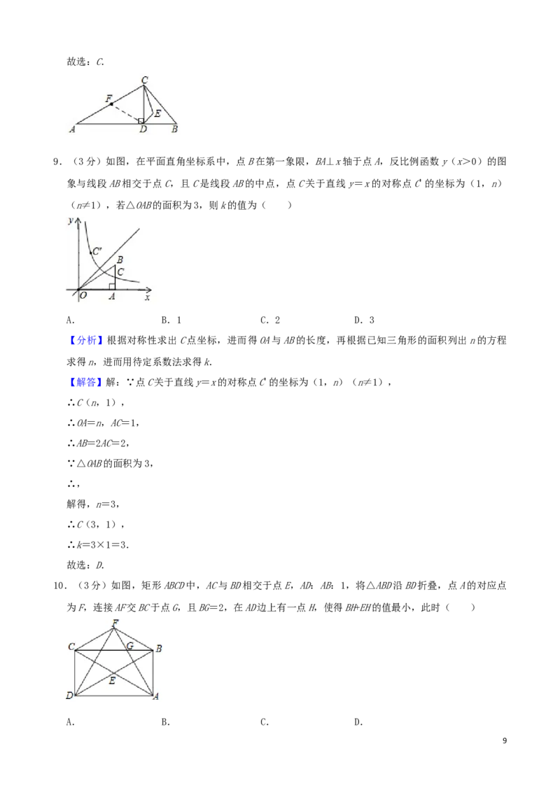 湖北省黄石市2019年中考数学真题试题（含解析）_中考真题_2.数学中考真题2015-2024年_2019年全国中考数学206份