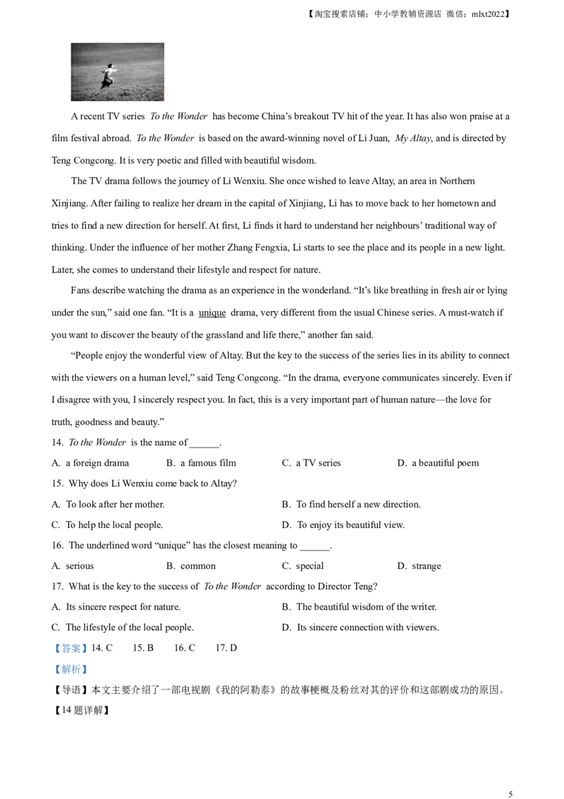 精品解析：2024年江苏省苏州市中考英语真题（解析版）_中考真题_3.英语中考真题2015-2024年_2024中考英语真题_精品解析：2024年江苏省苏州市中考英语真题