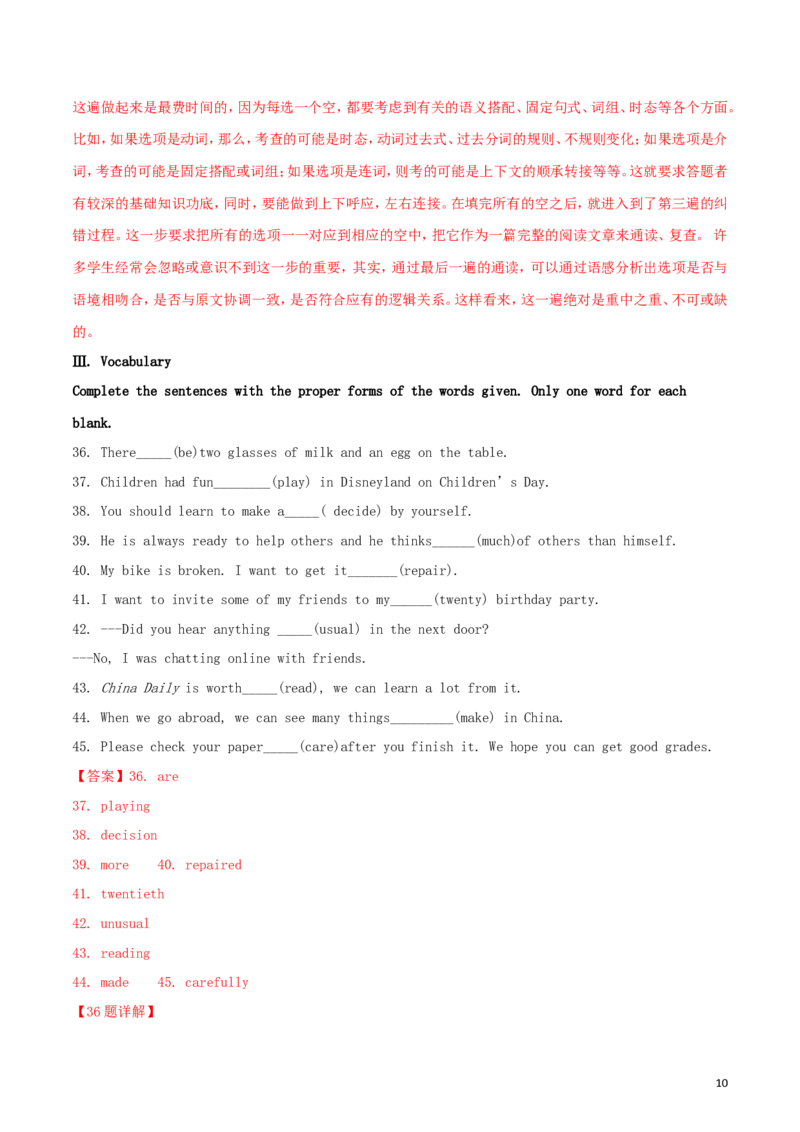 黑龙江省龙东地区2018年中考英语真题试题（含解析）_中考真题_3.英语中考真题2015-2024年_2018年全国中考YINGYU209份