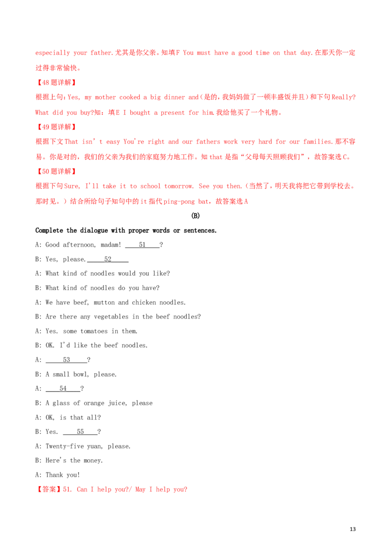 黑龙江省龙东地区2018年中考英语真题试题（含解析）_中考真题_3.英语中考真题2015-2024年_2018年全国中考YINGYU209份