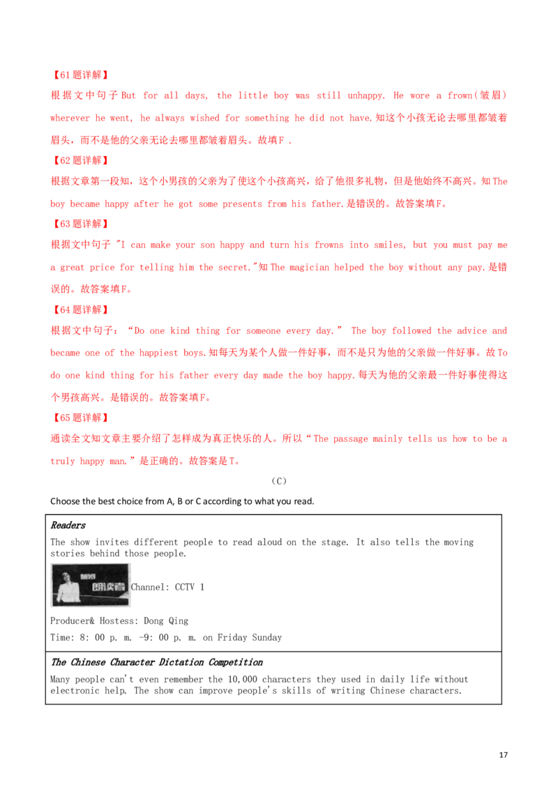 黑龙江省龙东地区2018年中考英语真题试题（含解析）_中考真题_3.英语中考真题2015-2024年_2018年全国中考YINGYU209份