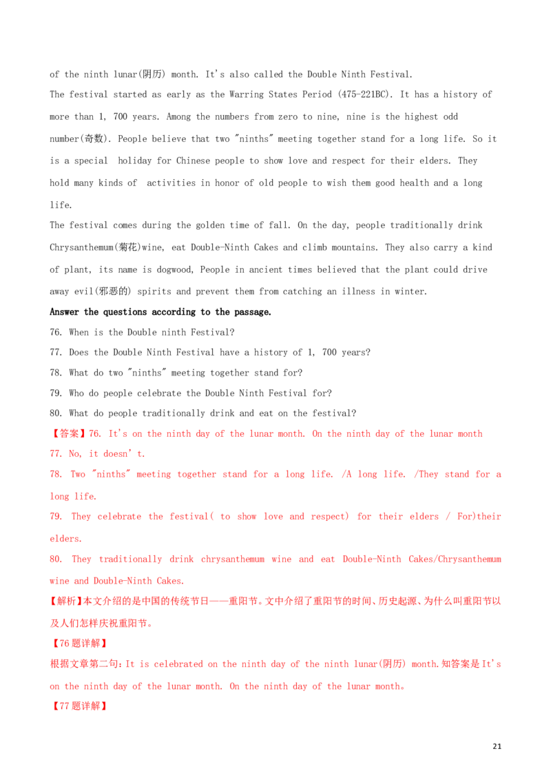 黑龙江省龙东地区2018年中考英语真题试题（含解析）_中考真题_3.英语中考真题2015-2024年_2018年全国中考YINGYU209份