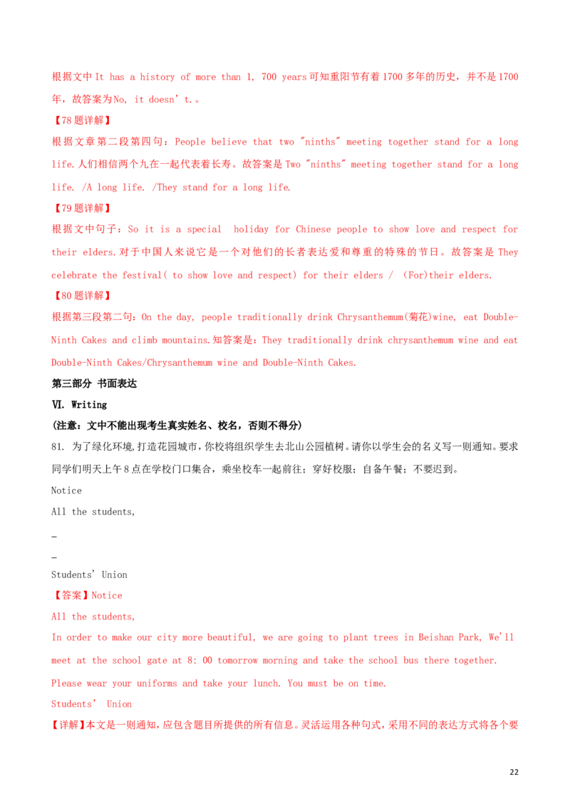 黑龙江省龙东地区2018年中考英语真题试题（含解析）_中考真题_3.英语中考真题2015-2024年_2018年全国中考YINGYU209份