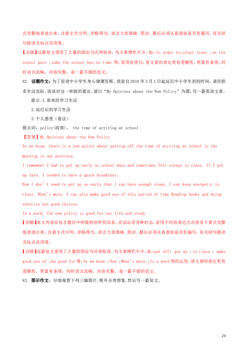 黑龙江省龙东地区2018年中考英语真题试题（含解析）_中考真题_3.英语中考真题2015-2024年_2018年全国中考YINGYU209份