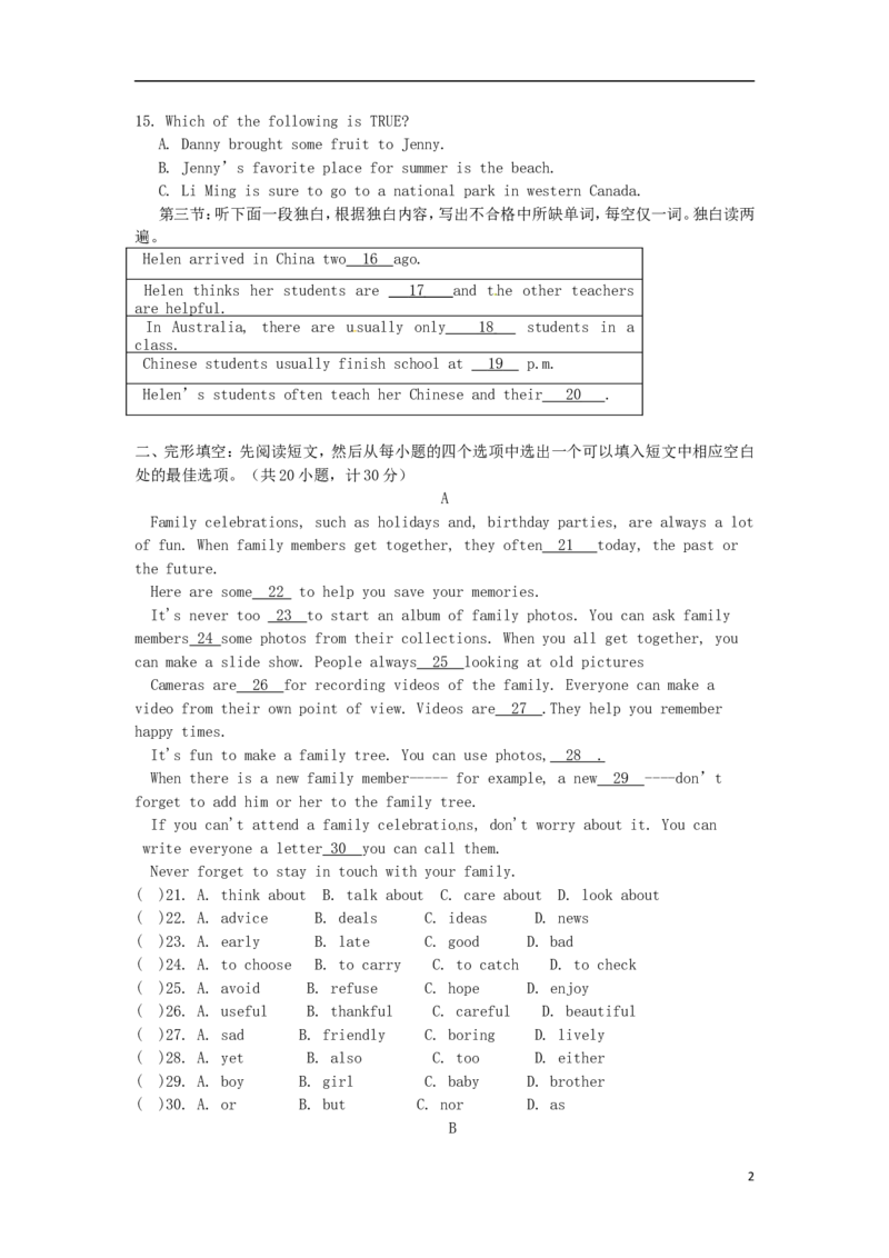 湖北省天门市2017年中考英语真题试题（含解析）_中考真题_3.英语中考真题2015-2024年_2017年全国中考YINGYU134份