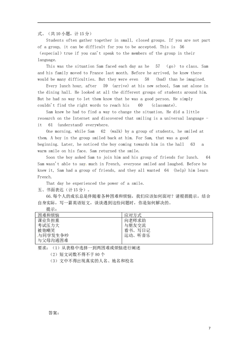 湖北省天门市2017年中考英语真题试题（含解析）_中考真题_3.英语中考真题2015-2024年_2017年全国中考YINGYU134份