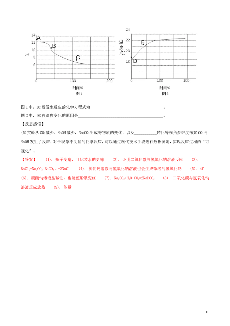 江苏省泰州市2018年中考化学真题试题（含解析）_中考真题_5.化学中考真题2015-2024年_2018中考真题卷（277份）