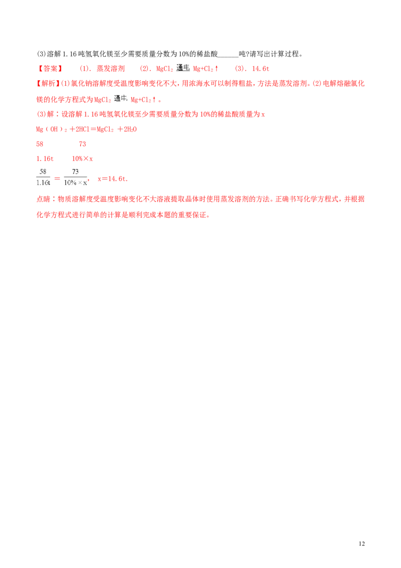 江苏省泰州市2018年中考化学真题试题（含解析）_中考真题_5.化学中考真题2015-2024年_2018中考真题卷（277份）