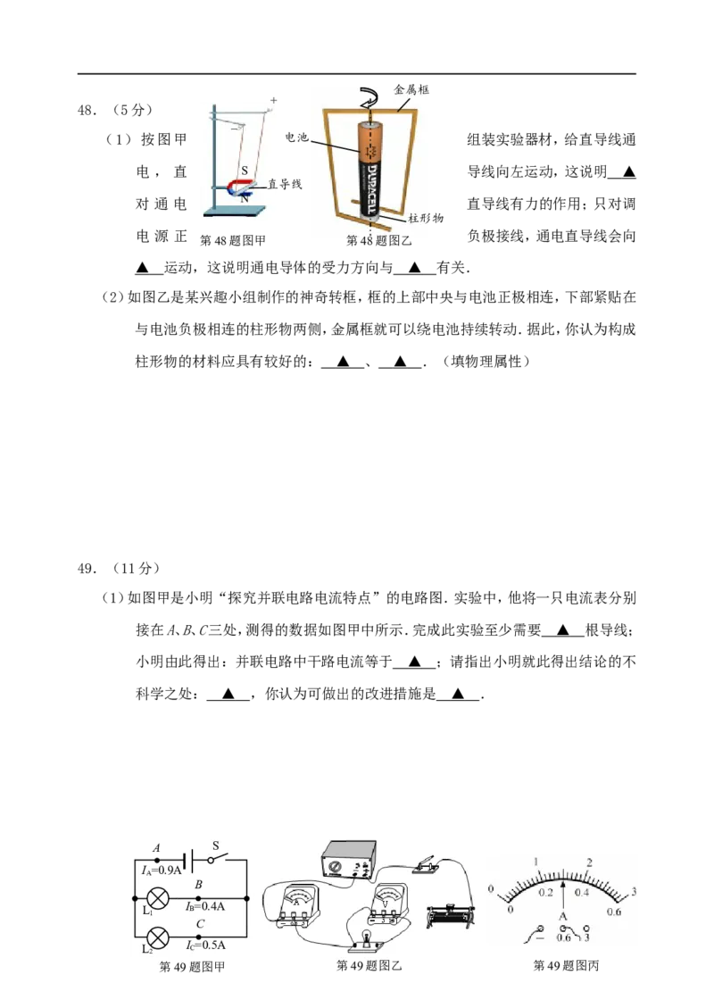 江苏省泰州市2015年中考物理真题试题（含扫描答案）_中考真题_4.物理中考真题2015-2024年_2015年中考物理真题165份