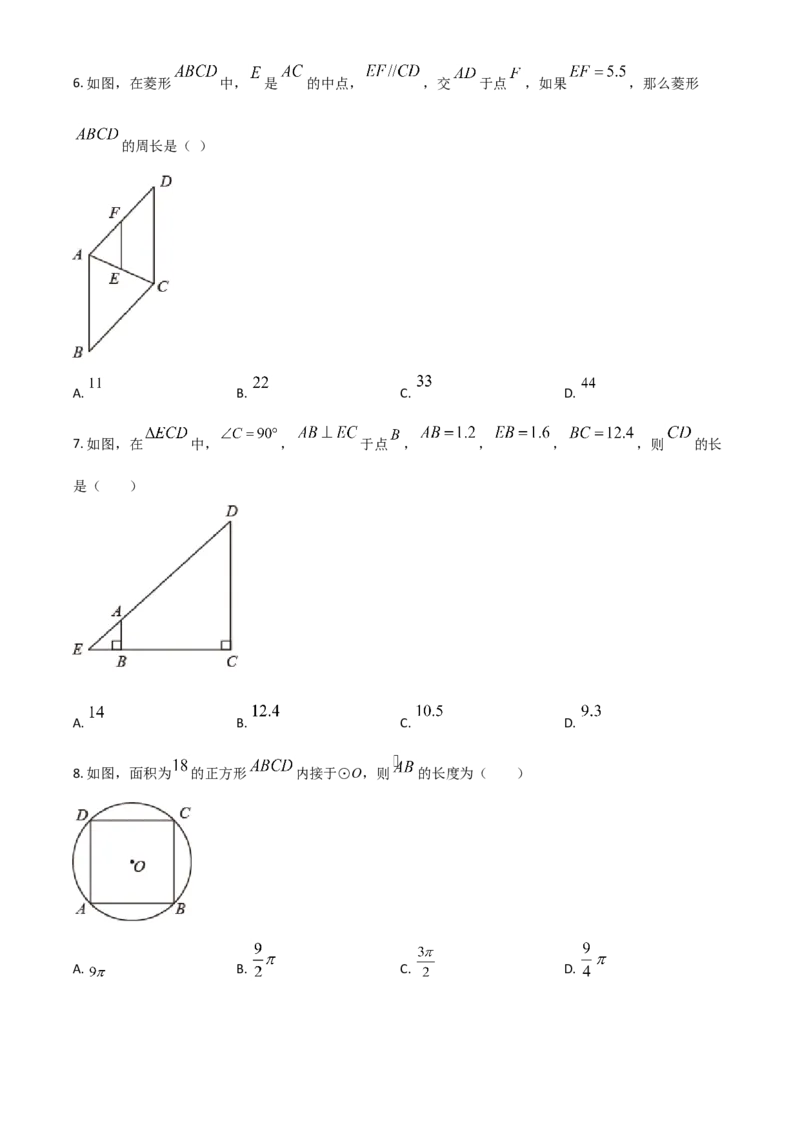 湖南省湘西州2021年中考数学真题（原卷版）_中考真题_2.数学中考真题2015-2024年_2021中考数学真题86份_2021湖南省_湘西数学