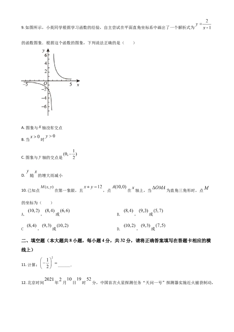 湖南省湘西州2021年中考数学真题（原卷版）_中考真题_2.数学中考真题2015-2024年_2021中考数学真题86份_2021湖南省_湘西数学