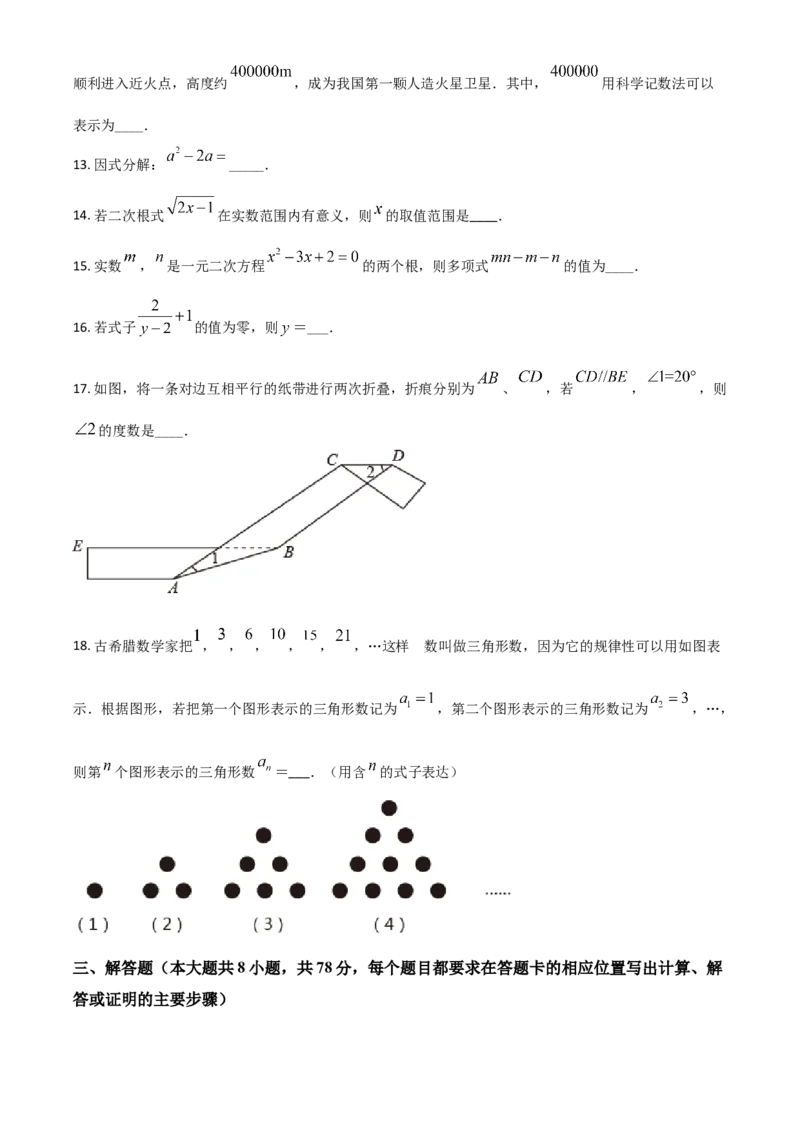 湖南省湘西州2021年中考数学真题（原卷版）_中考真题_2.数学中考真题2015-2024年_2021中考数学真题86份_2021湖南省_湘西数学
