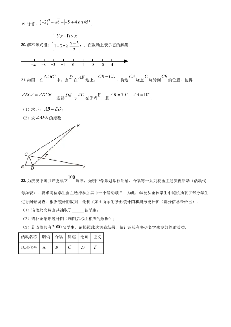 湖南省湘西州2021年中考数学真题（原卷版）_中考真题_2.数学中考真题2015-2024年_2021中考数学真题86份_2021湖南省_湘西数学
