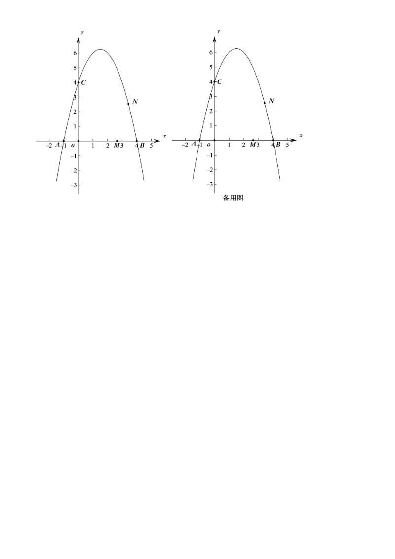 湖南省湘西州2021年中考数学真题（原卷版）_中考真题_2.数学中考真题2015-2024年_2021中考数学真题86份_2021湖南省_湘西数学