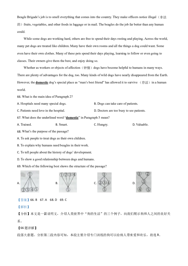 江西省2021年中考英语试题（解析版）_中考真题_3.英语中考真题2015-2024年_地区卷_江西中考英语-全省统一卷13-22
