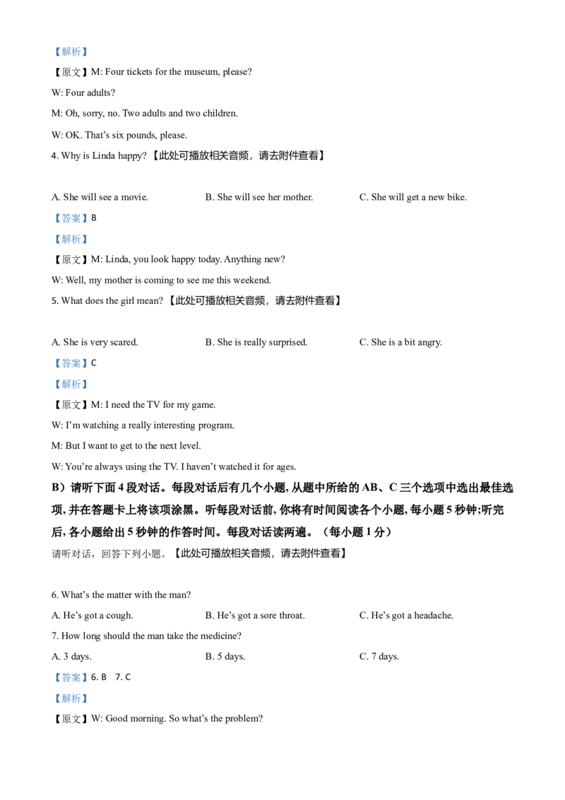 江西省2021年中考英语试题（解析版）_中考真题_3.英语中考真题2015-2024年_地区卷_江西中考英语-全省统一卷13-22