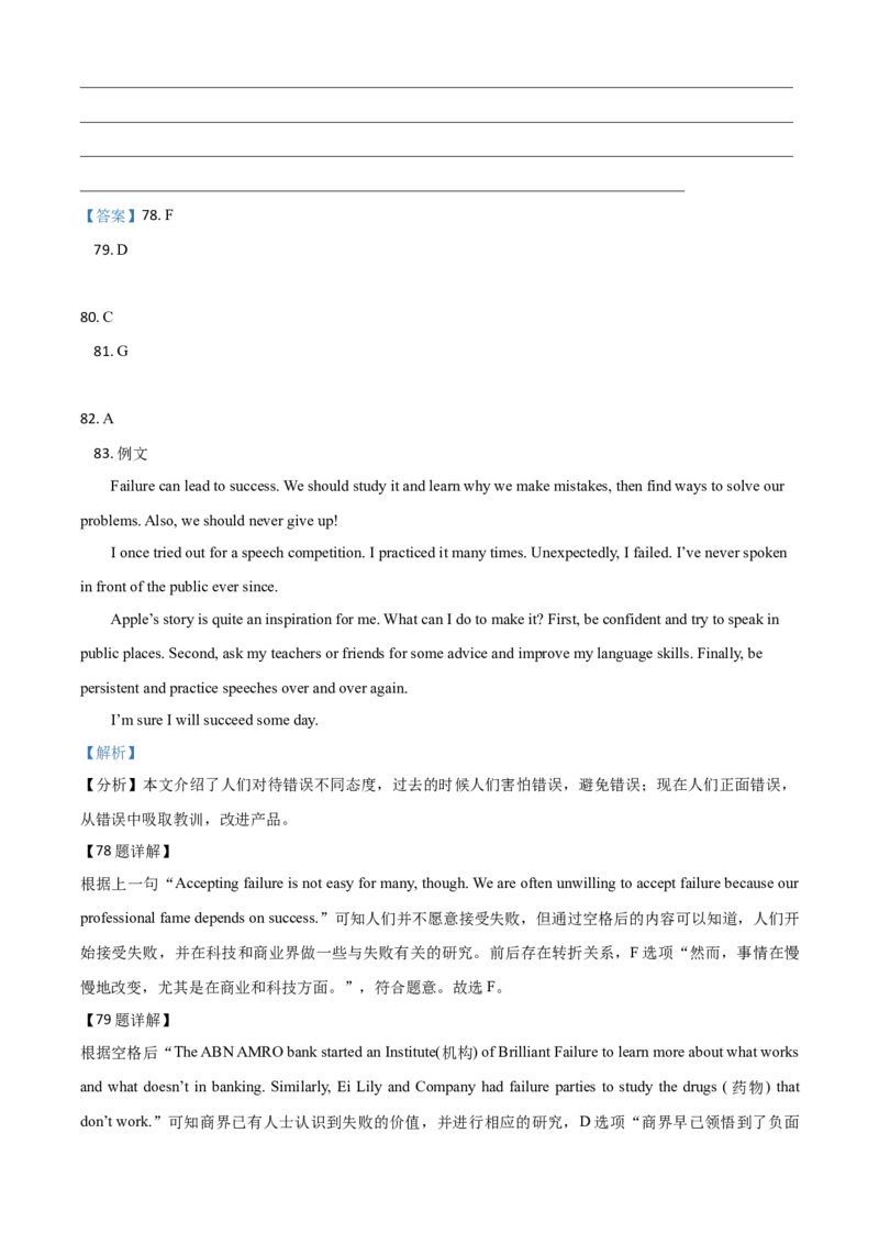 江西省2021年中考英语试题（解析版）_中考真题_3.英语中考真题2015-2024年_地区卷_江西中考英语-全省统一卷13-22