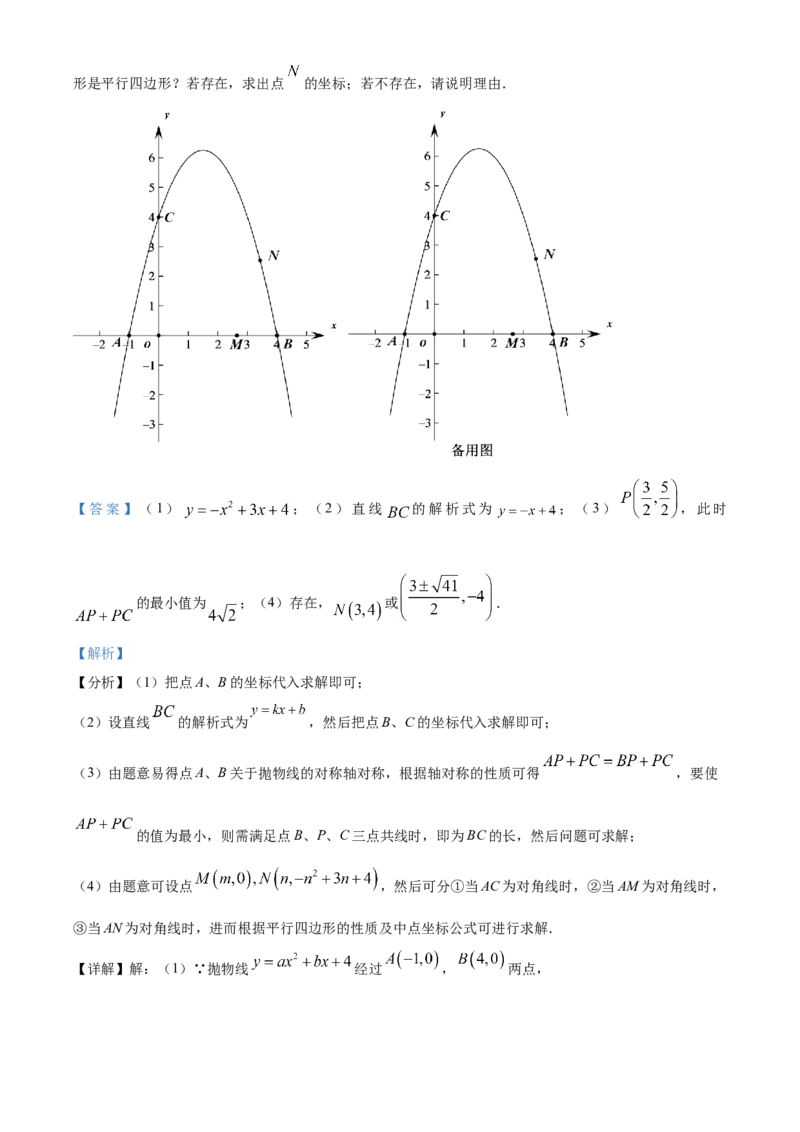 湖南省湘西土家族苗族自治州2021年中考数学真题（解析版）_中考真题_2.数学中考真题2015-2024年_地区卷_湖南省_湘西数学11-22