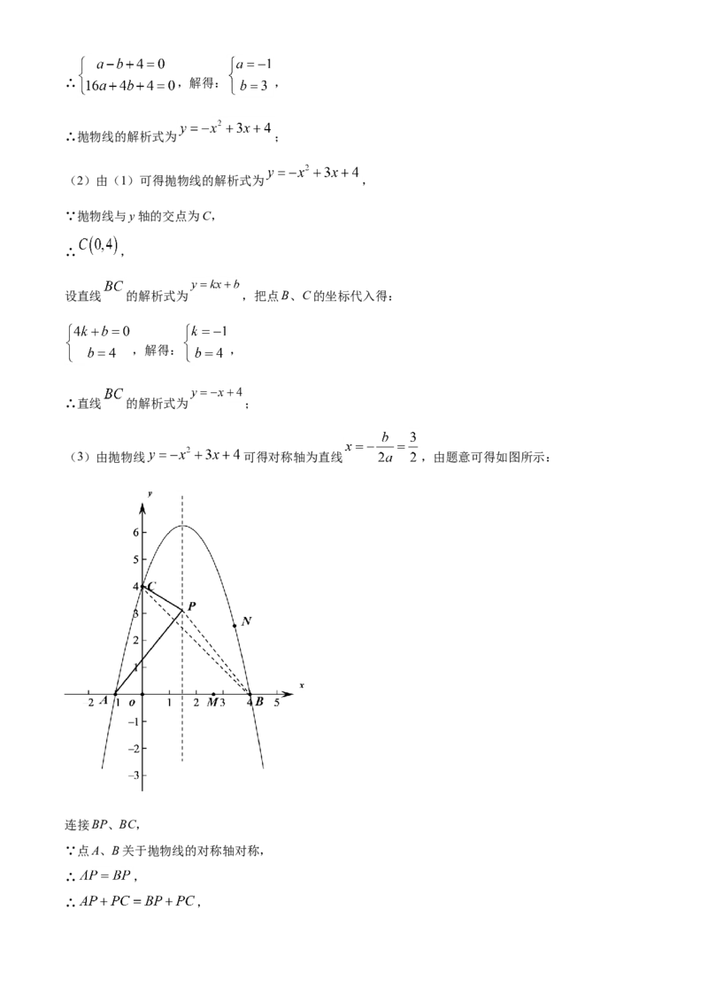 湖南省湘西土家族苗族自治州2021年中考数学真题（解析版）_中考真题_2.数学中考真题2015-2024年_地区卷_湖南省_湘西数学11-22