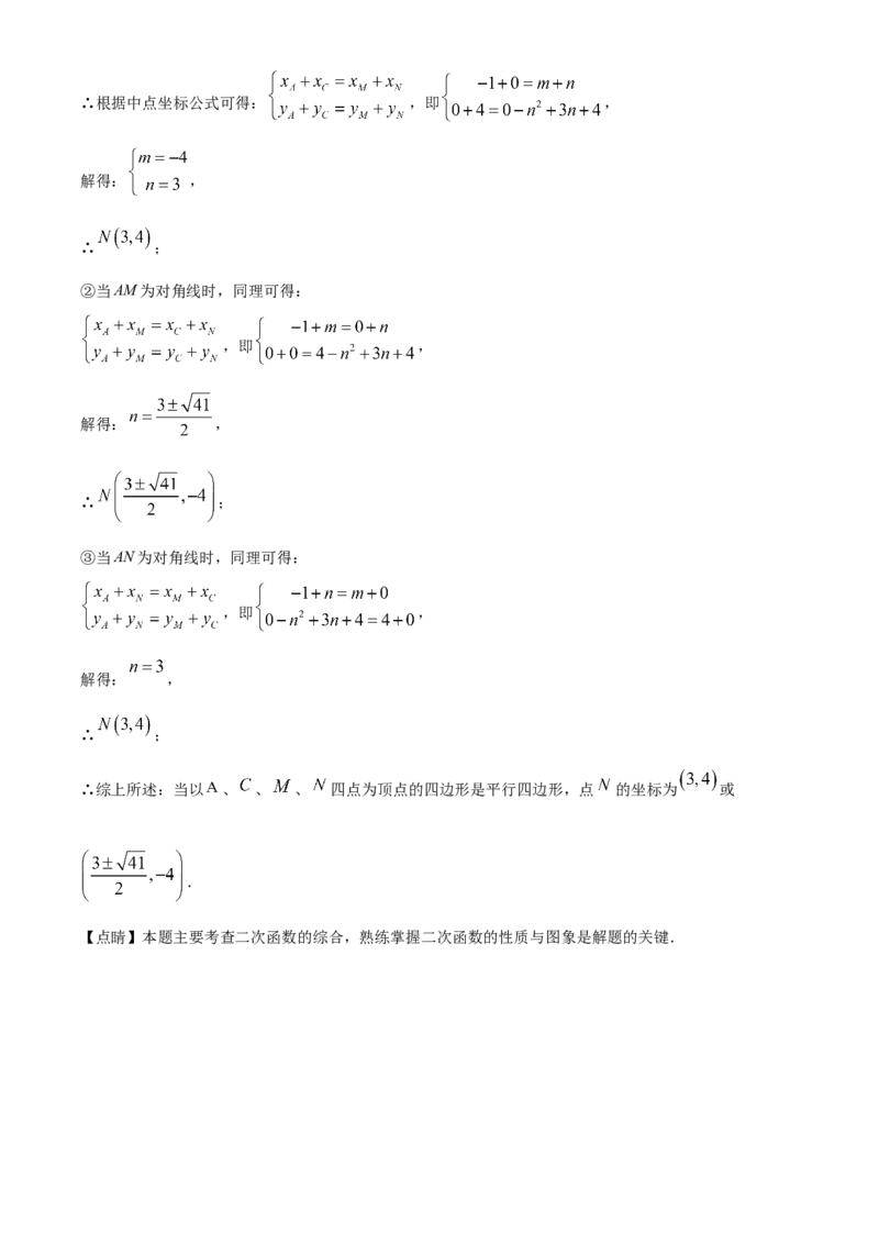 湖南省湘西土家族苗族自治州2021年中考数学真题（解析版）_中考真题_2.数学中考真题2015-2024年_地区卷_湖南省_湘西数学11-22