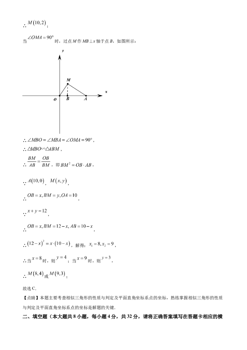 湖南省湘西土家族苗族自治州2021年中考数学真题（解析版）_中考真题_2.数学中考真题2015-2024年_地区卷_湖南省_湘西数学11-22