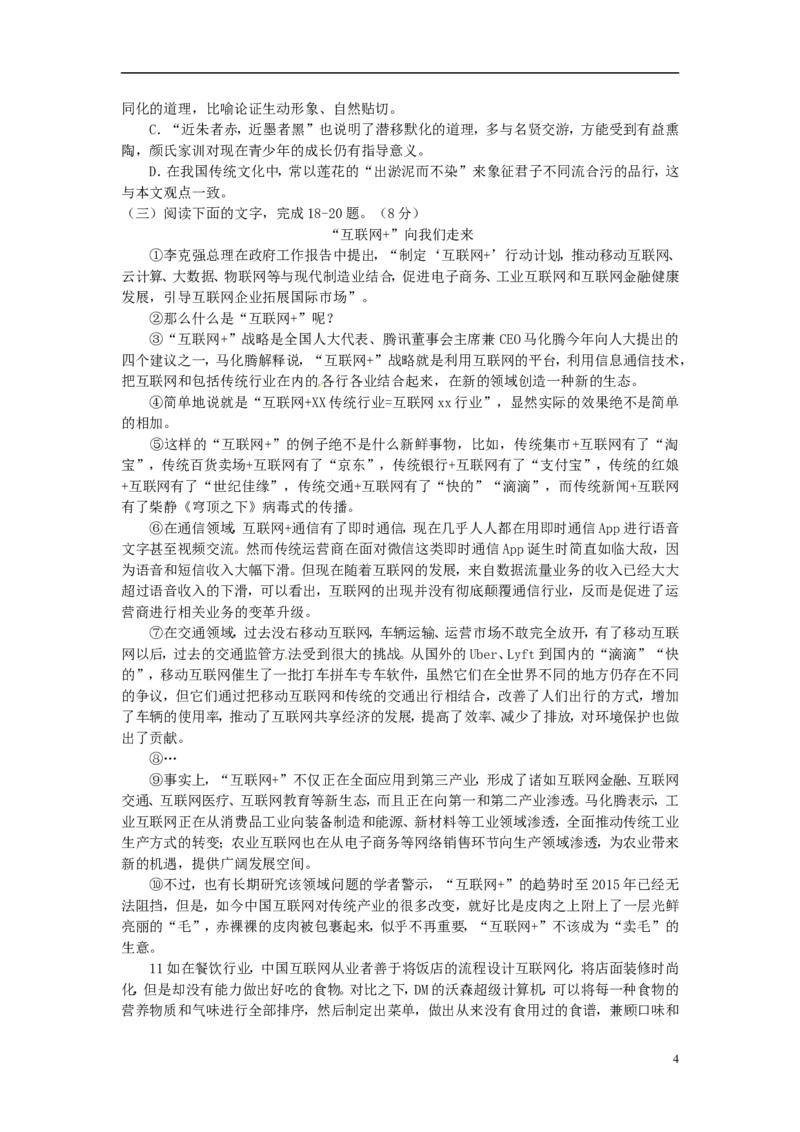 湖北省随州市2015年中考语文真题试题（含扫描答案）_中考真题_1.语文中考真题2015-2024年_2015年全国中考语文154份_2015年全国中考154份