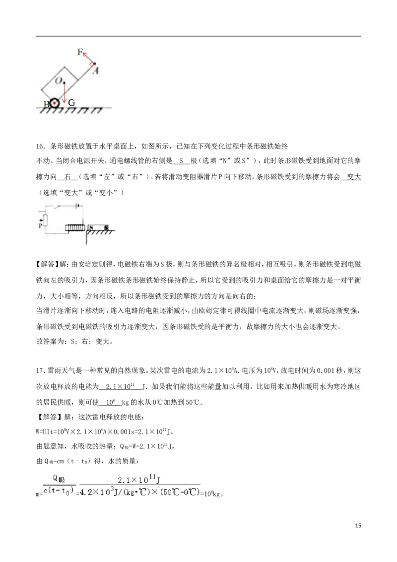 湖北省黄石市2018年中考理综（物理部分）真题试题（含答案）_中考真题_4.物理中考真题2015-2024年_2018年中考物理真题223份