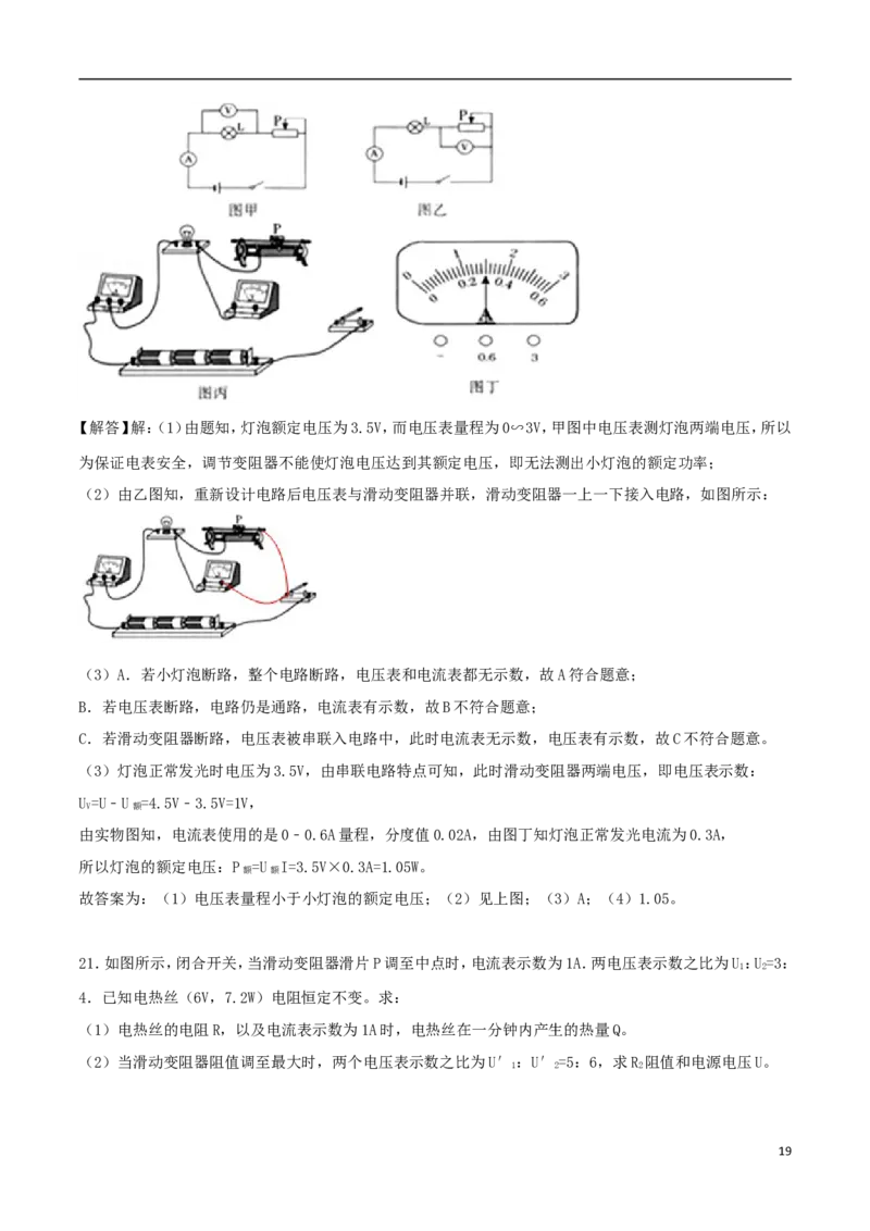 湖北省黄石市2018年中考理综（物理部分）真题试题（含答案）_中考真题_4.物理中考真题2015-2024年_2018年中考物理真题223份