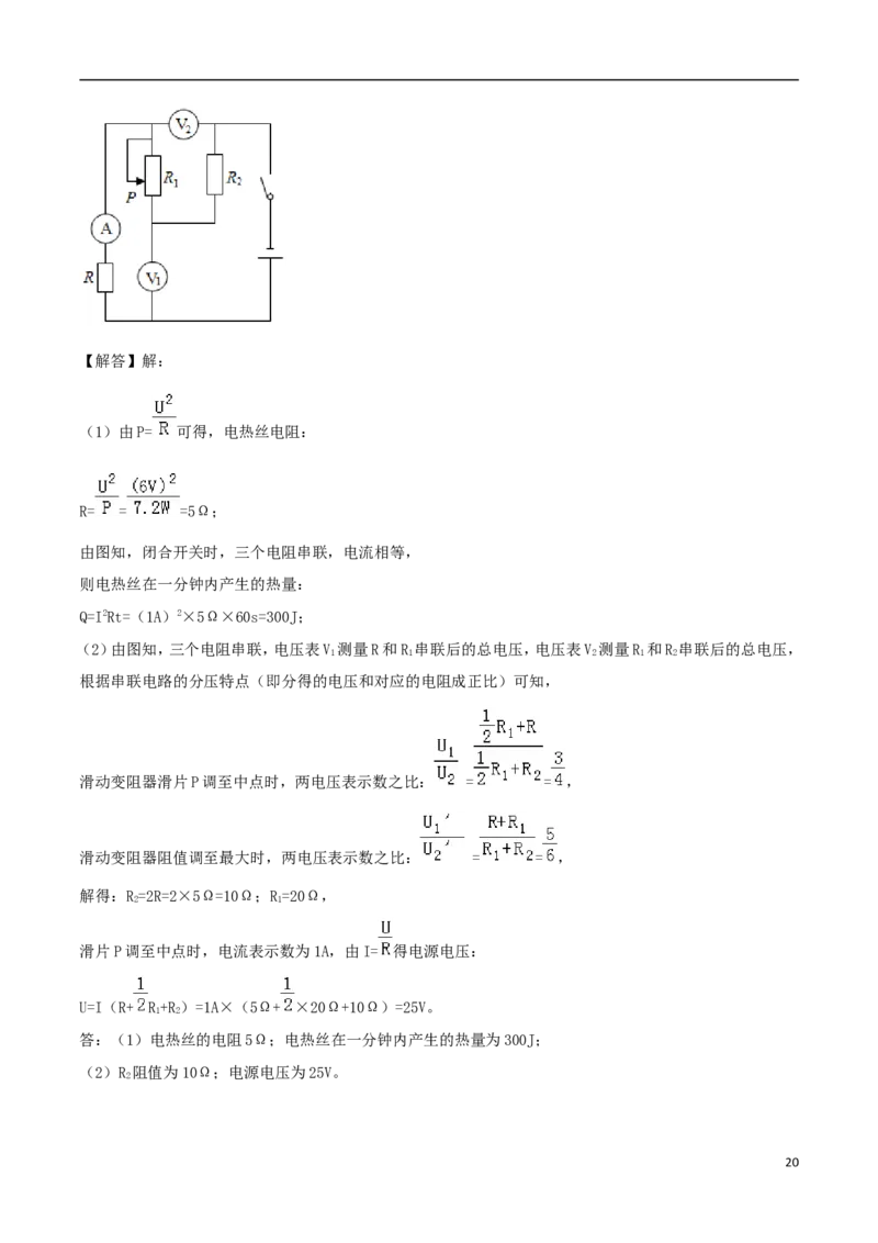 湖北省黄石市2018年中考理综（物理部分）真题试题（含答案）_中考真题_4.物理中考真题2015-2024年_2018年中考物理真题223份