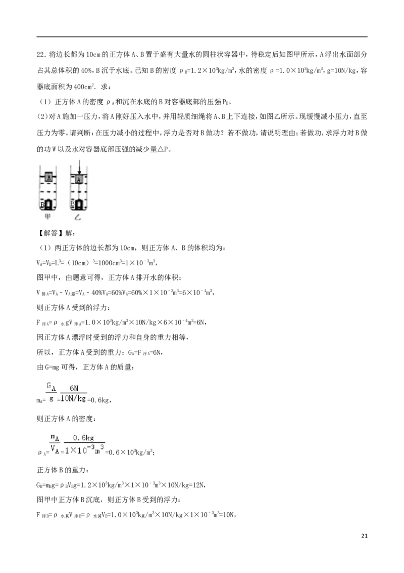 湖北省黄石市2018年中考理综（物理部分）真题试题（含答案）_中考真题_4.物理中考真题2015-2024年_2018年中考物理真题223份